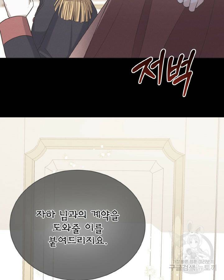 용이 없는 세상 40화 18