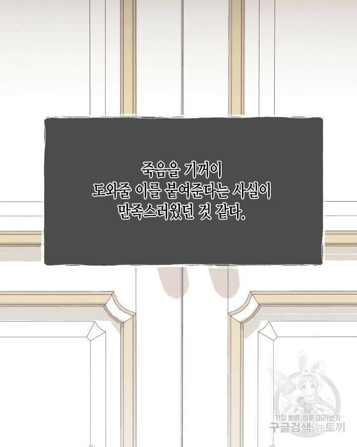 용이 없는 세상 40화 28