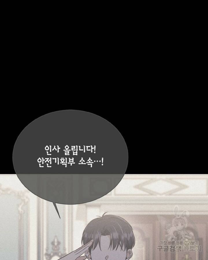 용이 없는 세상 40화 31