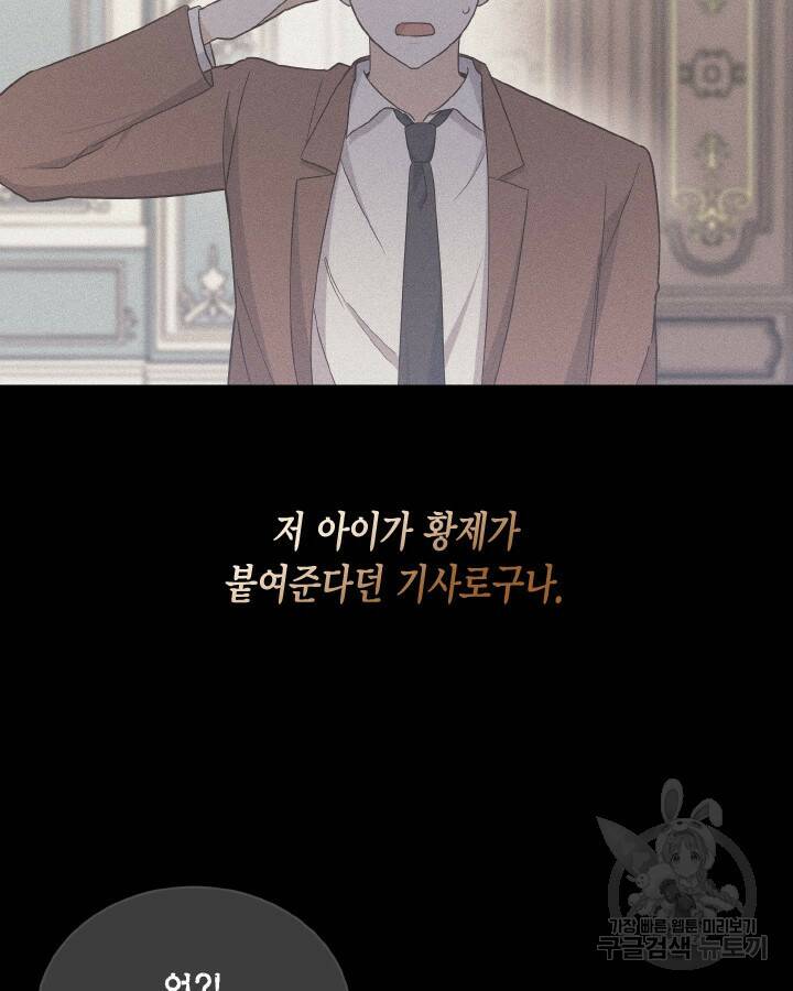 용이 없는 세상 40화 32