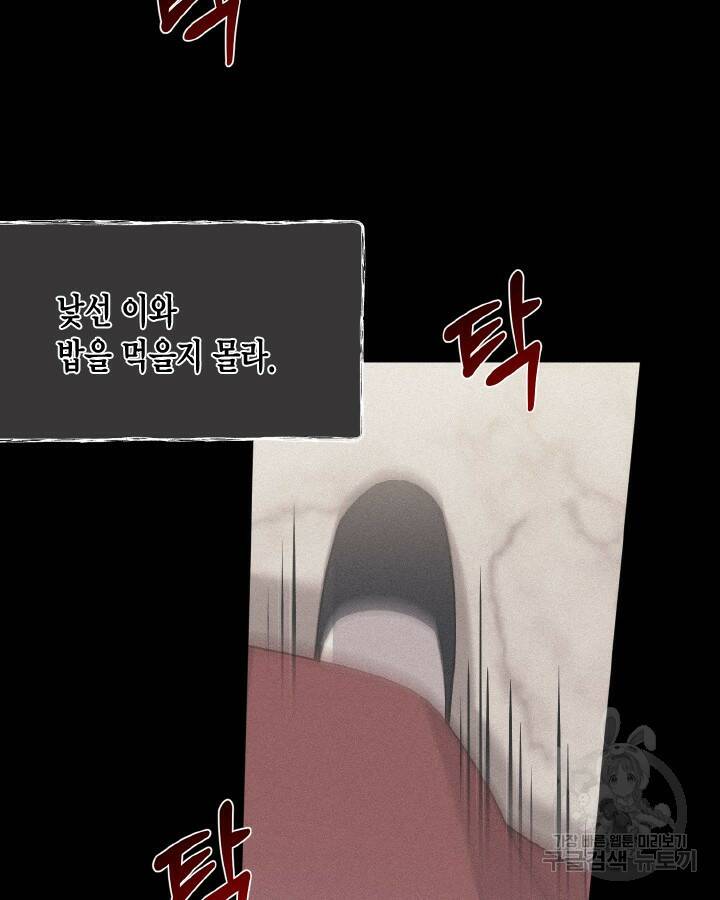 용이 없는 세상 40화 34