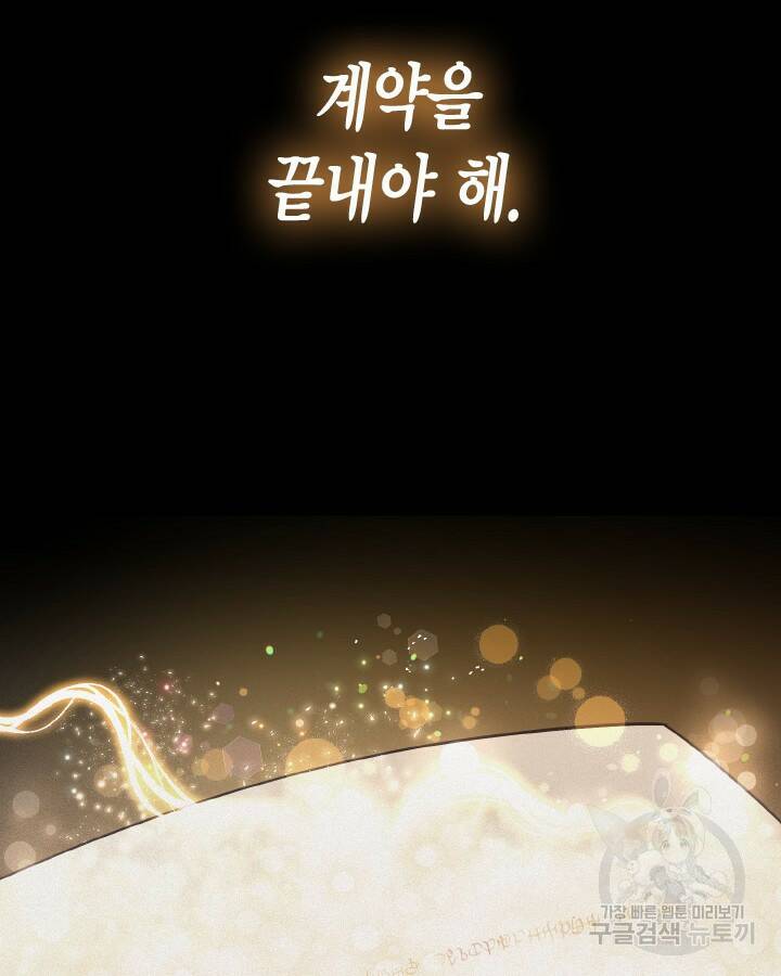 용이 없는 세상 40화 37