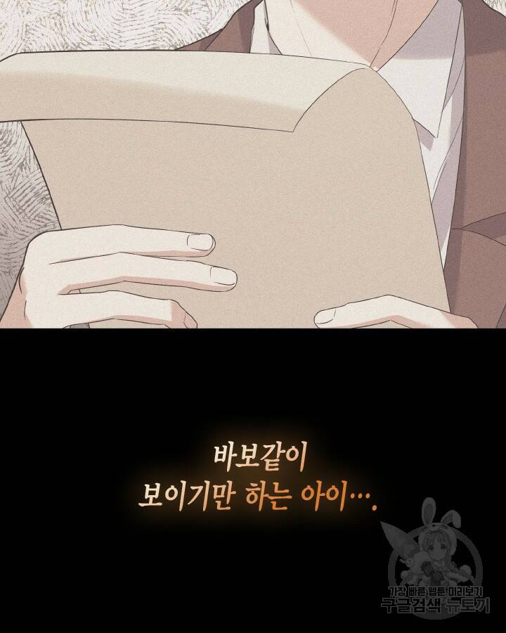 용이 없는 세상 40화 43