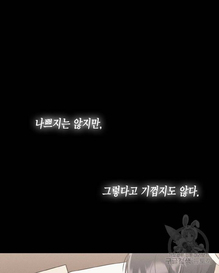 용이 없는 세상 40화 44