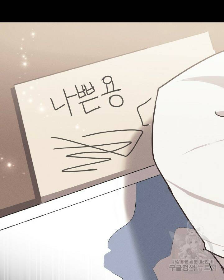용이 없는 세상 40화 46