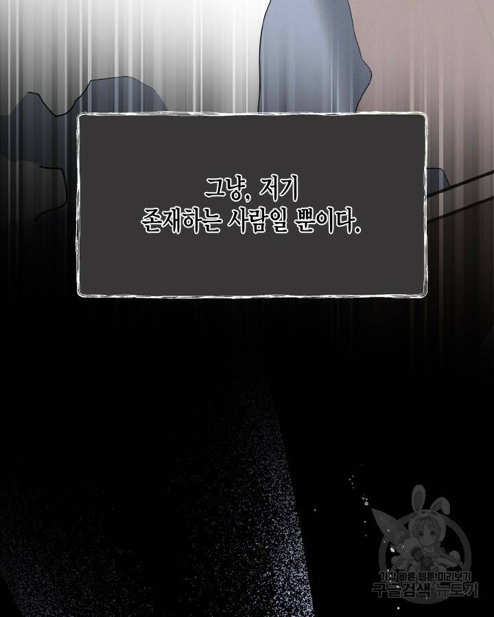 용이 없는 세상 40화 47