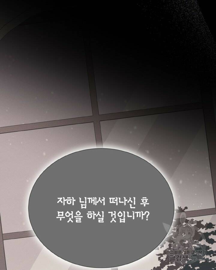 용이 없는 세상 40화 49