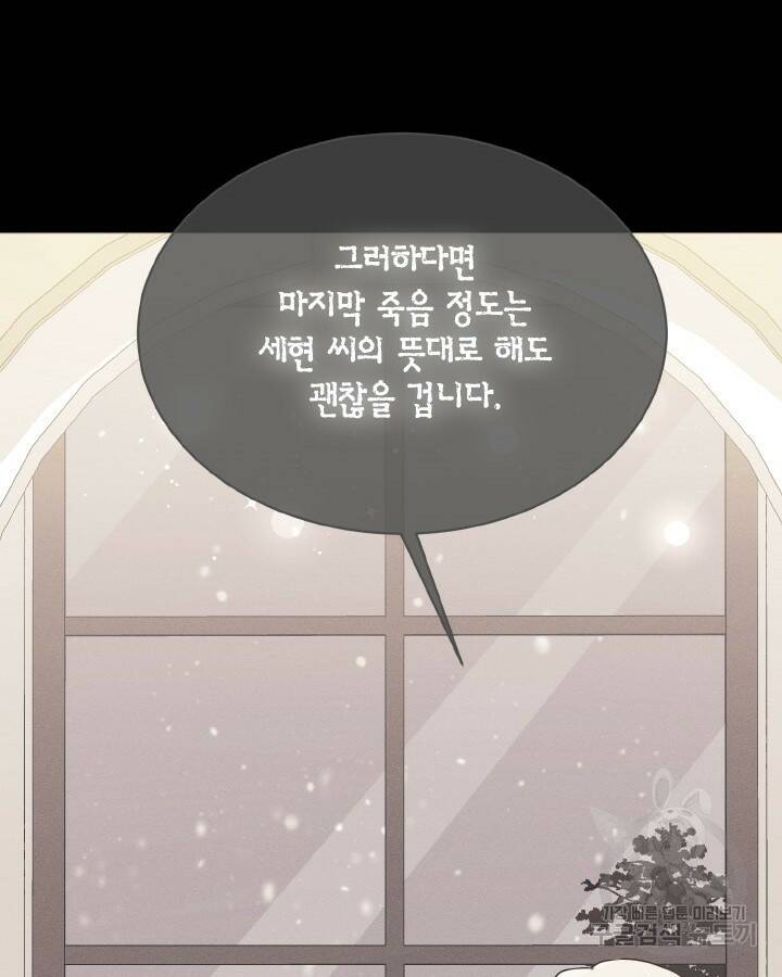 용이 없는 세상 40화 55