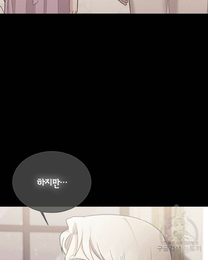 용이 없는 세상 40화 57