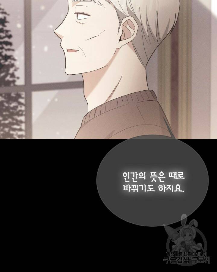 용이 없는 세상 40화 58