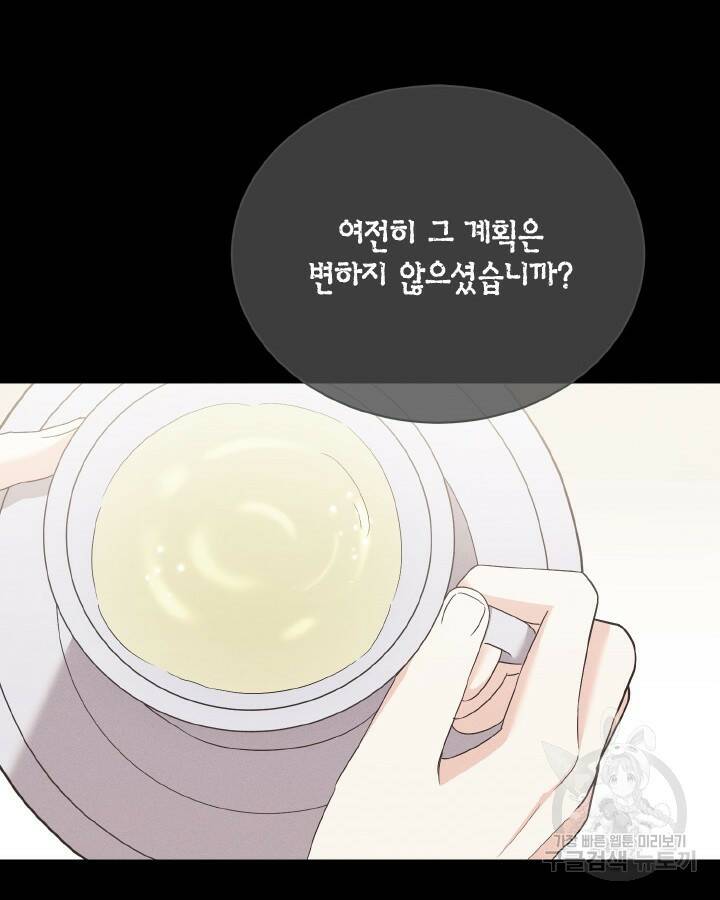용이 없는 세상 40화 60