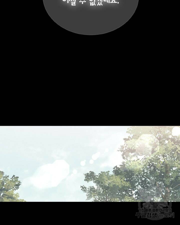 용이 없는 세상 40화 63