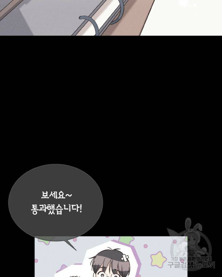 용이 없는 세상 40화 65