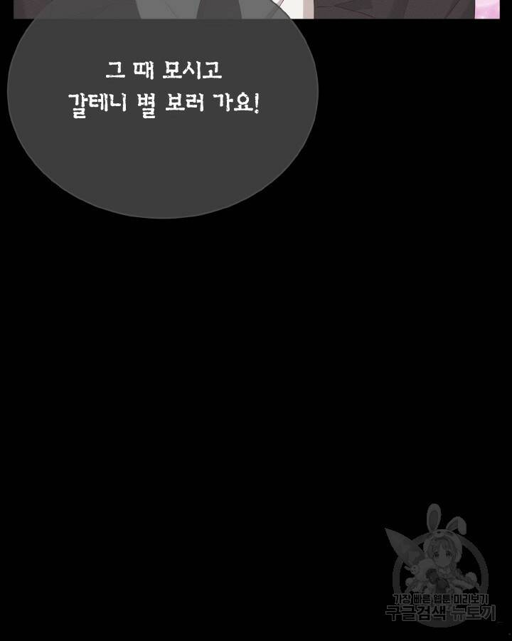 용이 없는 세상 40화 69
