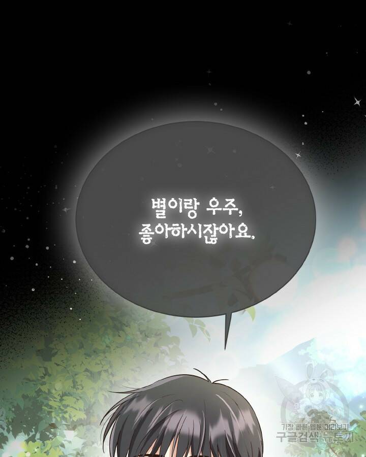 용이 없는 세상 40화 70