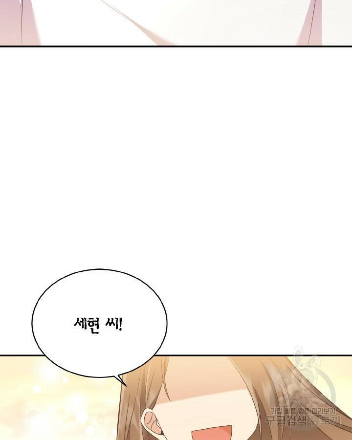 용이 없는 세상 40화 75