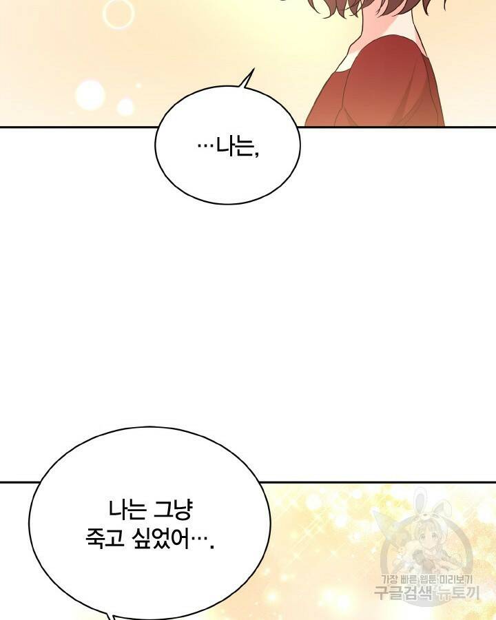 용이 없는 세상 40화 86