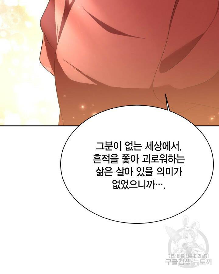 용이 없는 세상 40화 88