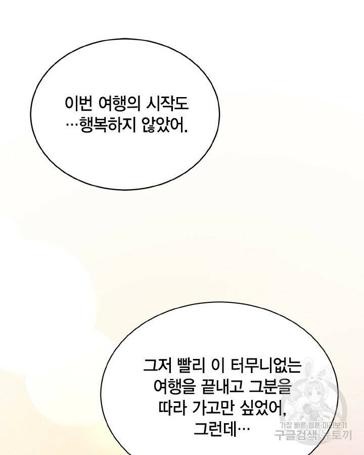 용이 없는 세상 40화 89