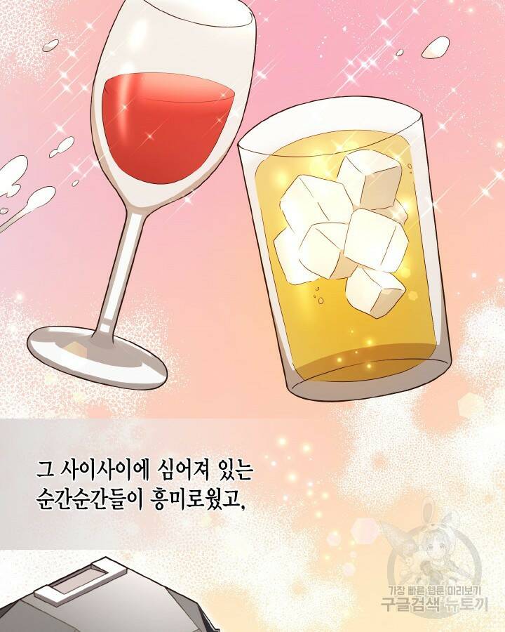 용이 없는 세상 40화 91