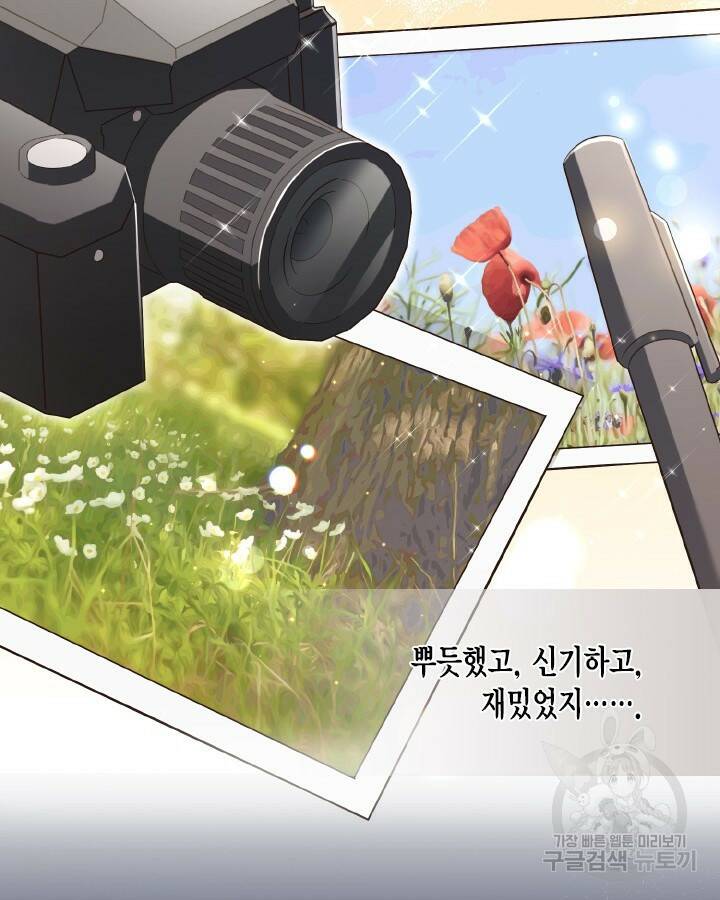 용이 없는 세상 40화 92
