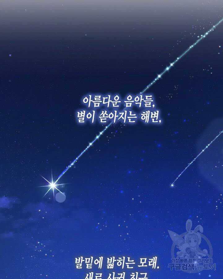 용이 없는 세상 40화 93