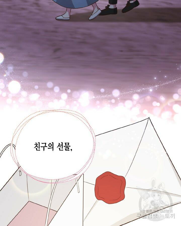 용이 없는 세상 40화 95