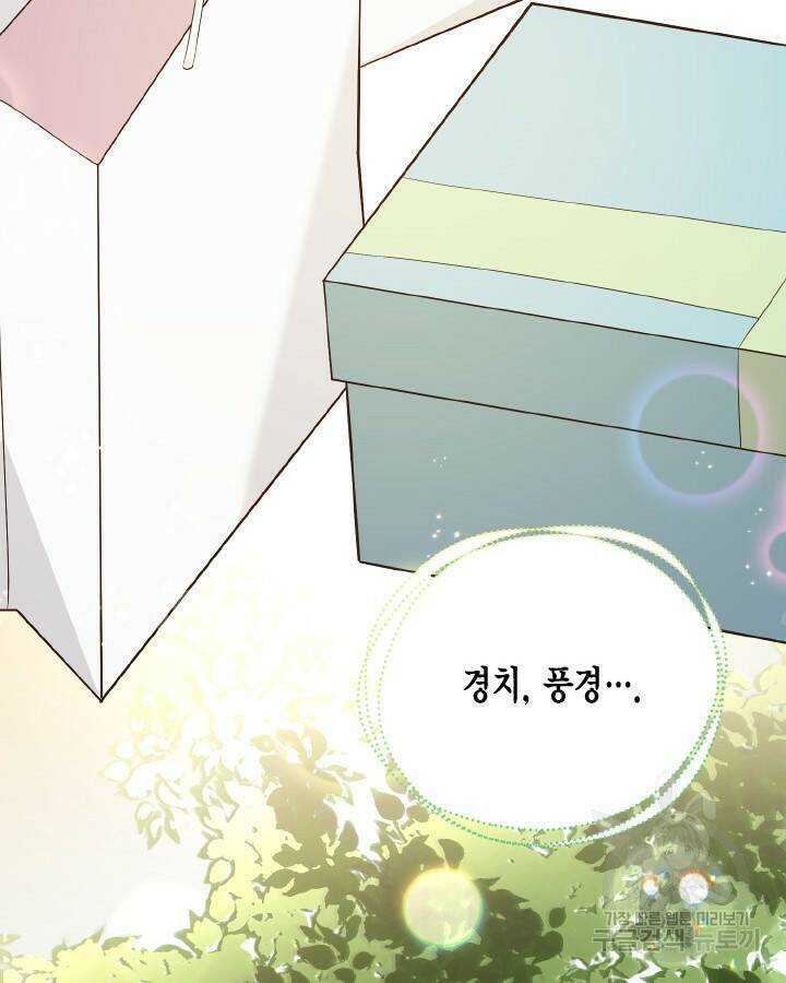 용이 없는 세상 40화 96