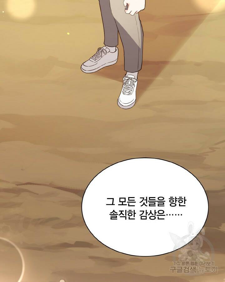 용이 없는 세상 40화 99