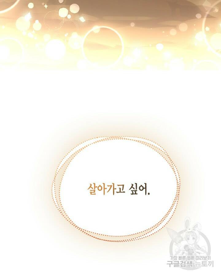용이 없는 세상 40화 100