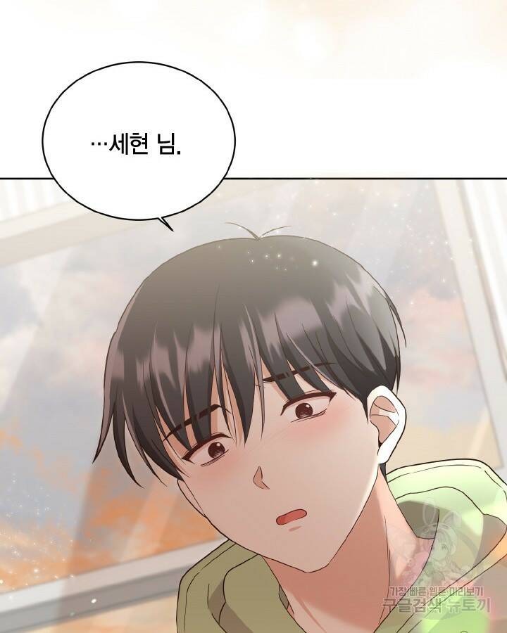 용이 없는 세상 40화 103
