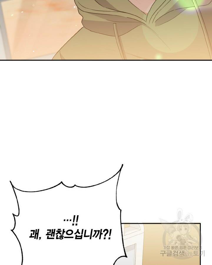 용이 없는 세상 40화 104