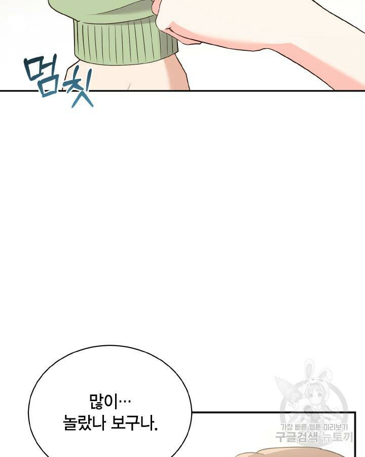 용이 없는 세상 40화 107