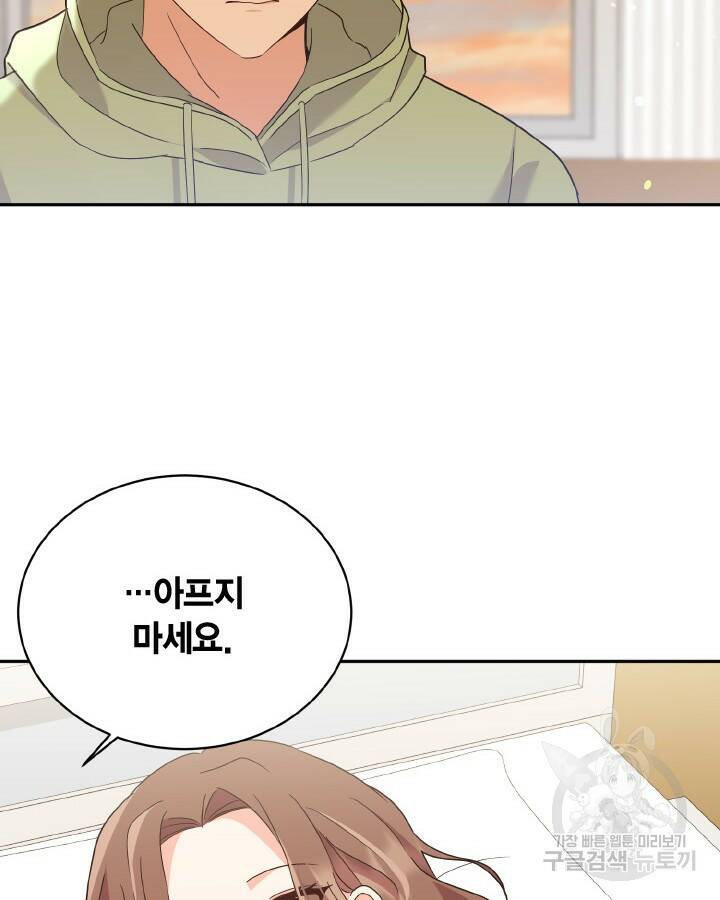 용이 없는 세상 40화 112