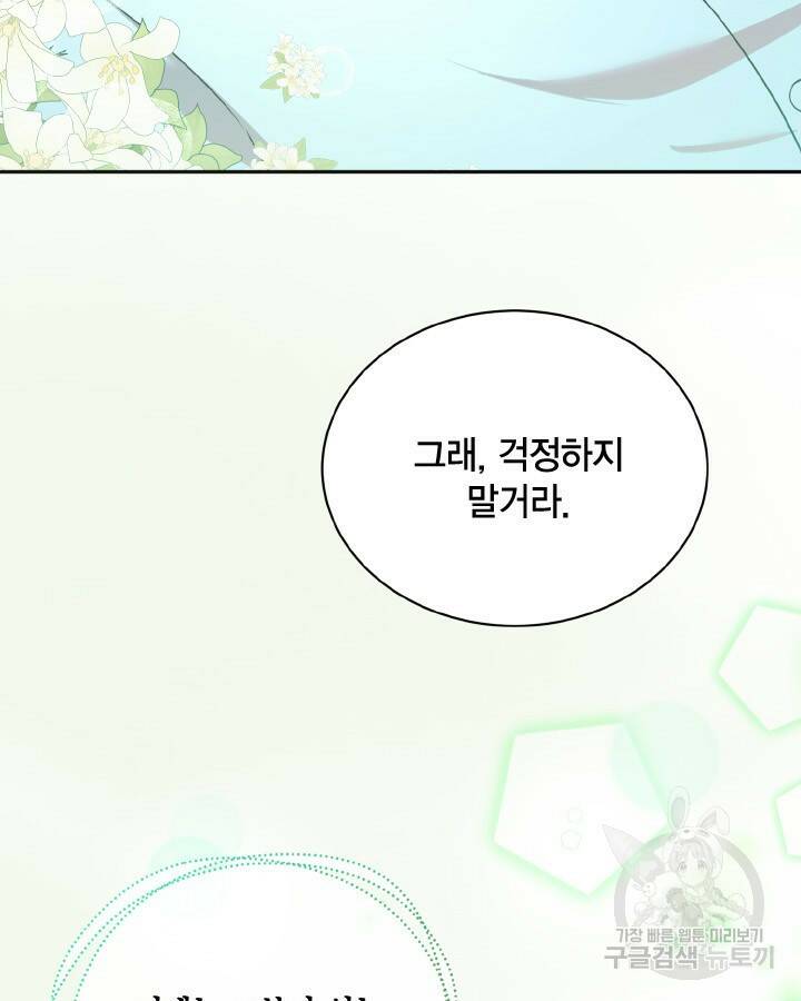 용이 없는 세상 40화 115