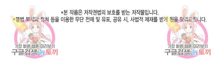 용이 없는 세상 40화 118
