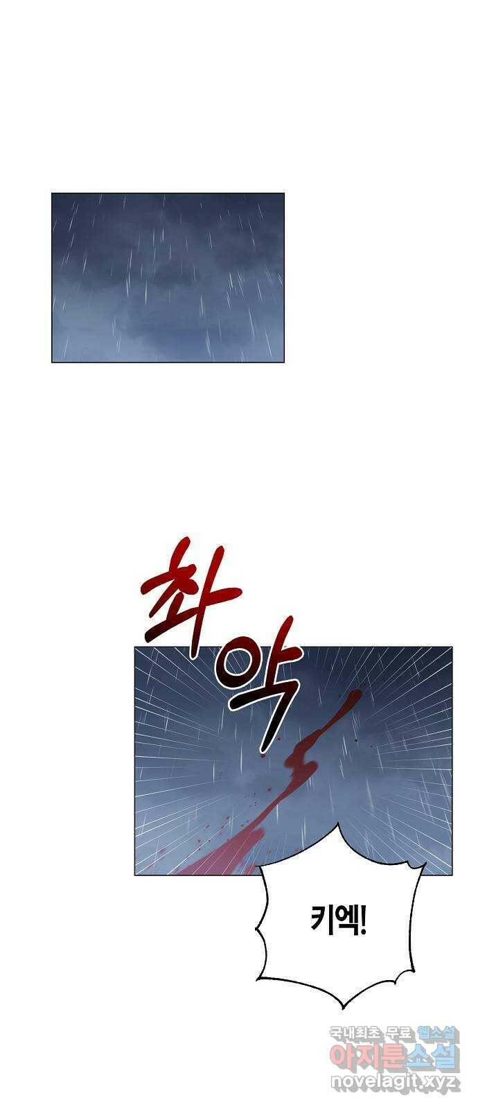 행운을 빌어요, 용사님! 54화 1