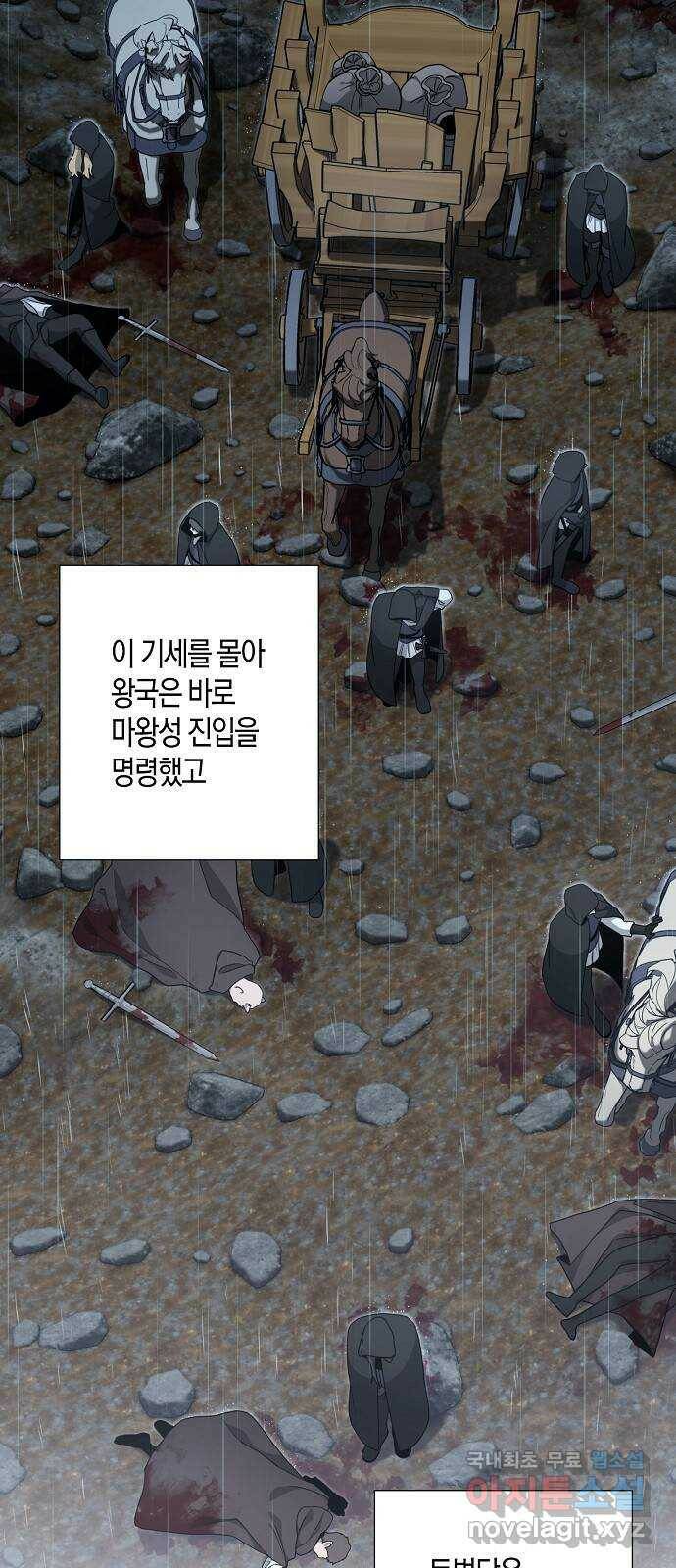 행운을 빌어요, 용사님! 54화 3