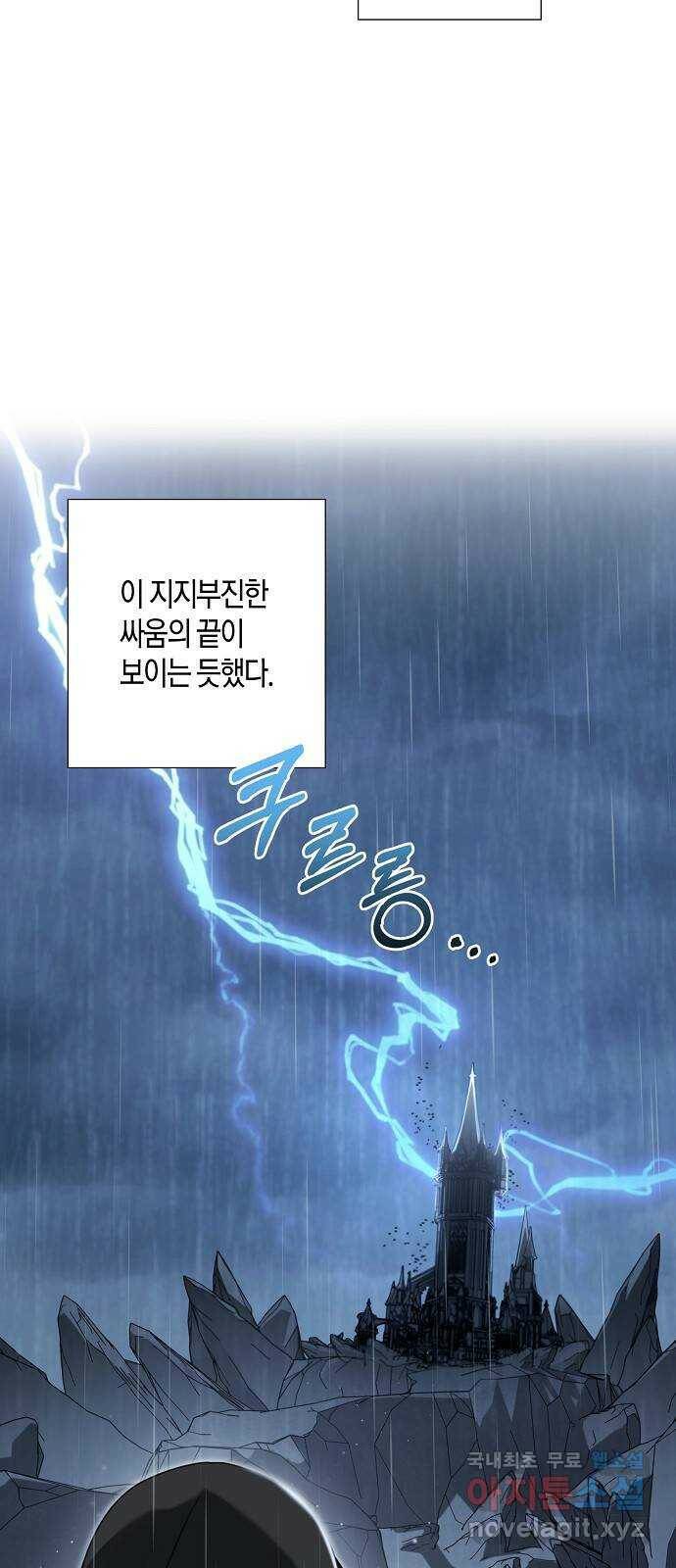 행운을 빌어요, 용사님! 54화 5
