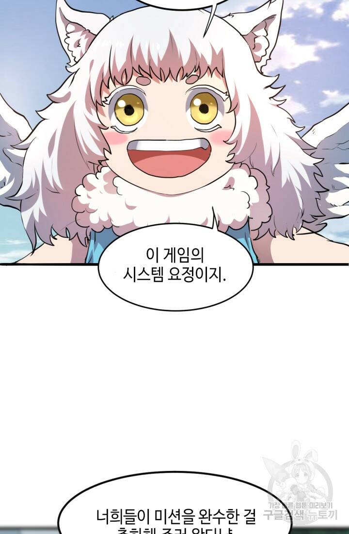 버그로 왕까지 6화 2