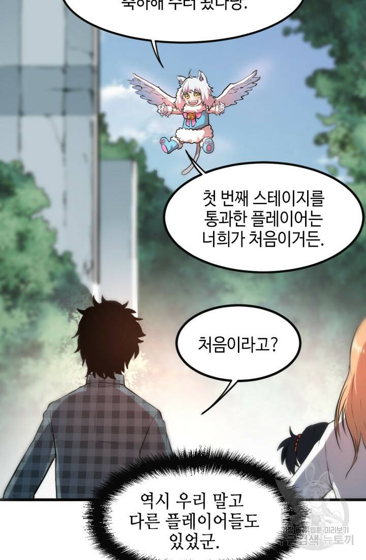 버그로 왕까지 6화 3