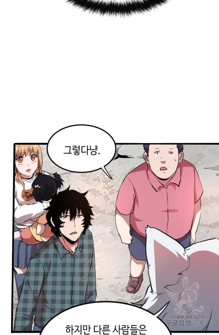 버그로 왕까지 6화 4