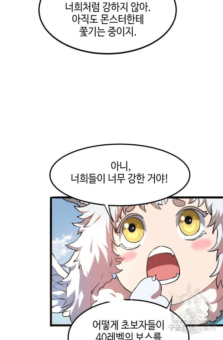 버그로 왕까지 6화 5