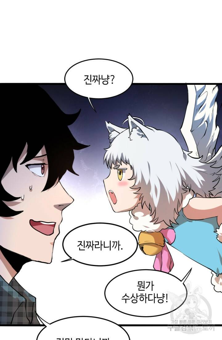 버그로 왕까지 6화 7