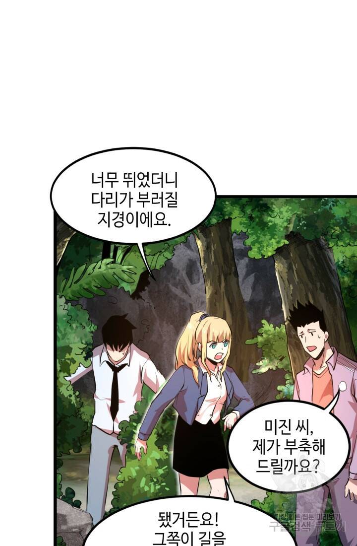 버그로 왕까지 6화 9