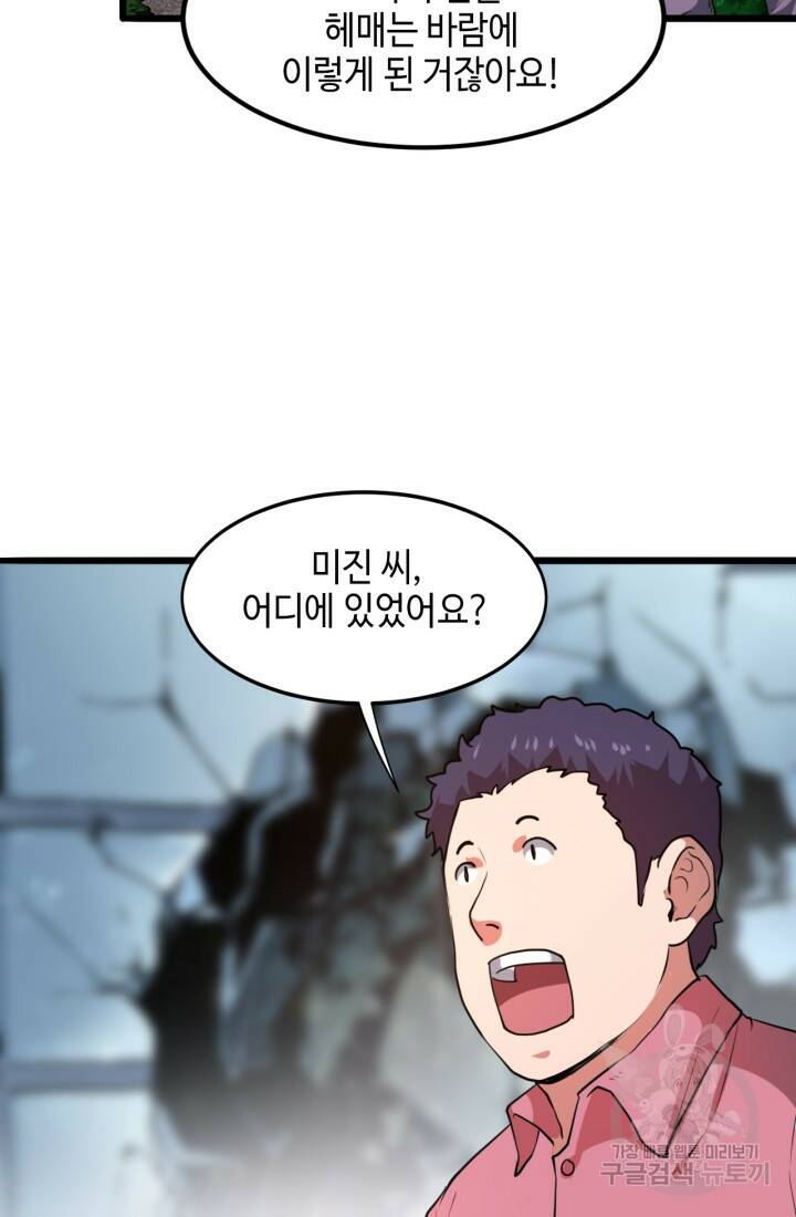 버그로 왕까지 6화 10
