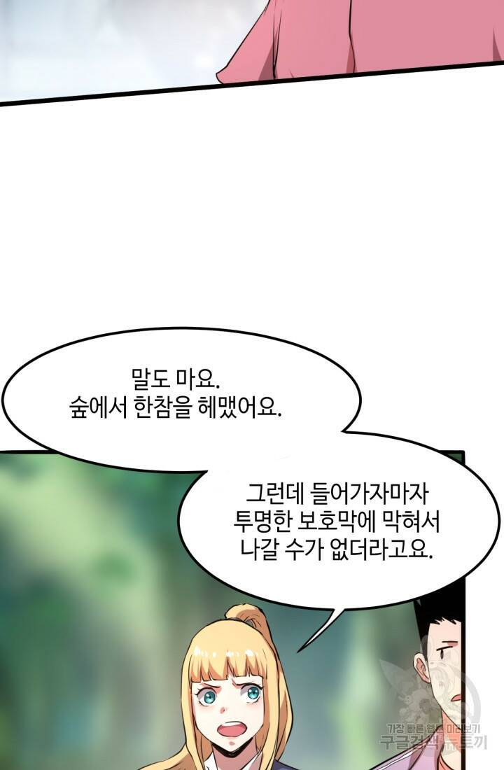 버그로 왕까지 6화 11