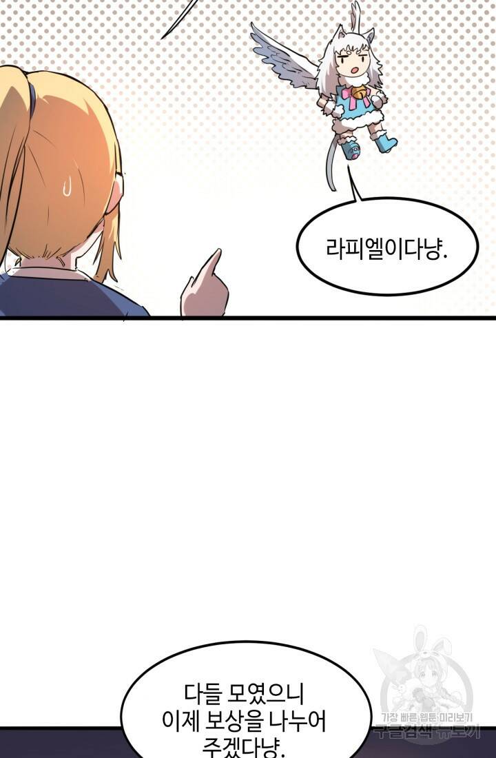 버그로 왕까지 6화 13