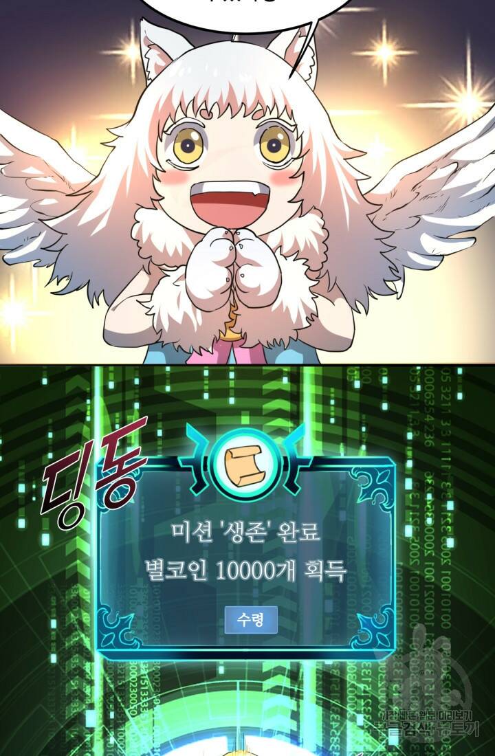 버그로 왕까지 6화 14