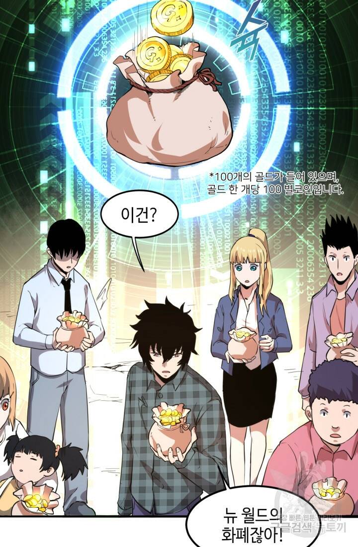 버그로 왕까지 6화 15